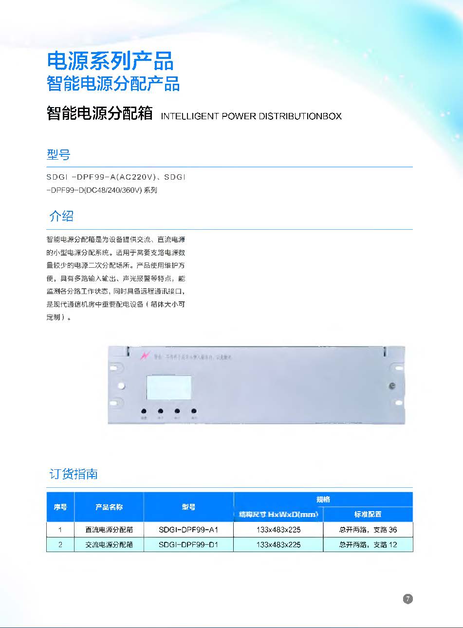 光傳輸及接入設備_頁面_32 (8).jpg