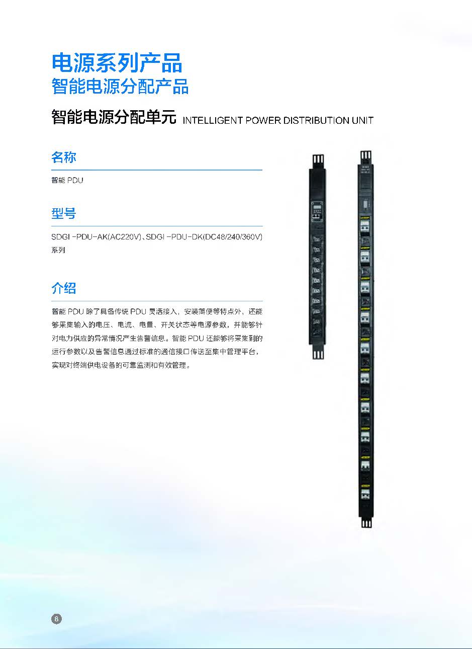 光傳輸及接入設備_頁面_32 (9).jpg